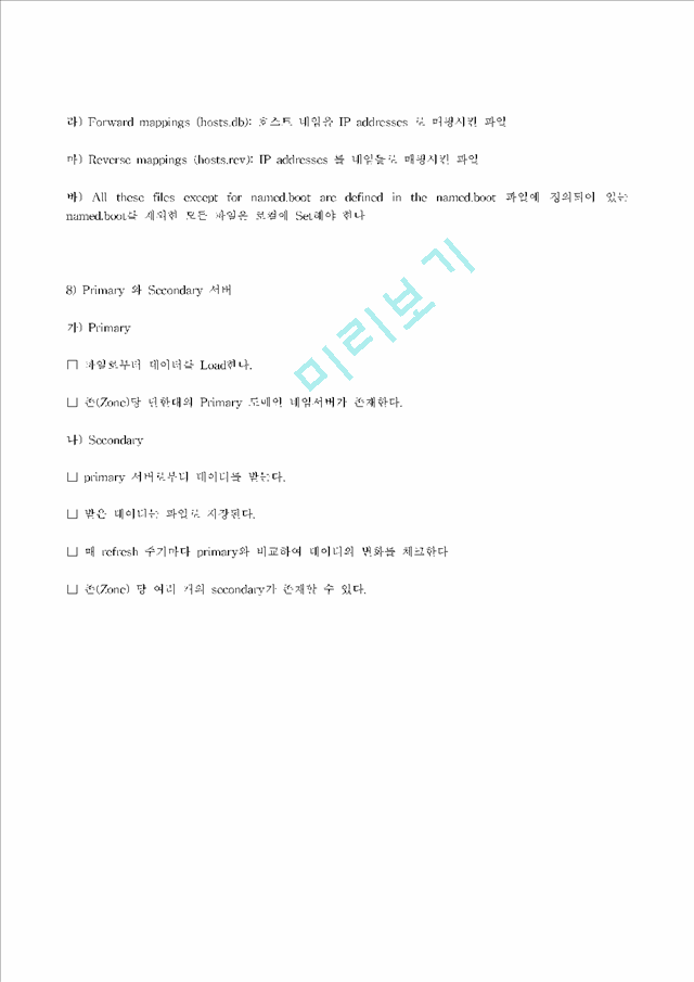 DNS (Domain Name System)   (5 )